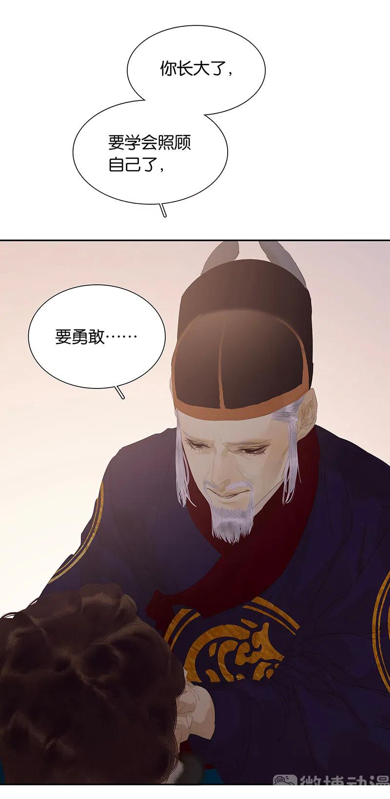 春江花月 - 137 岳哥哥 - 第50张图