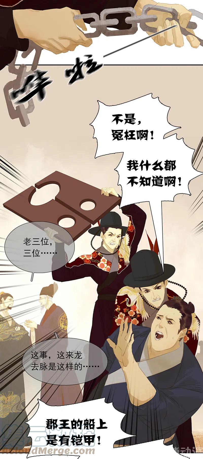 春江花月 - 137 岳哥哥 - 第10张图