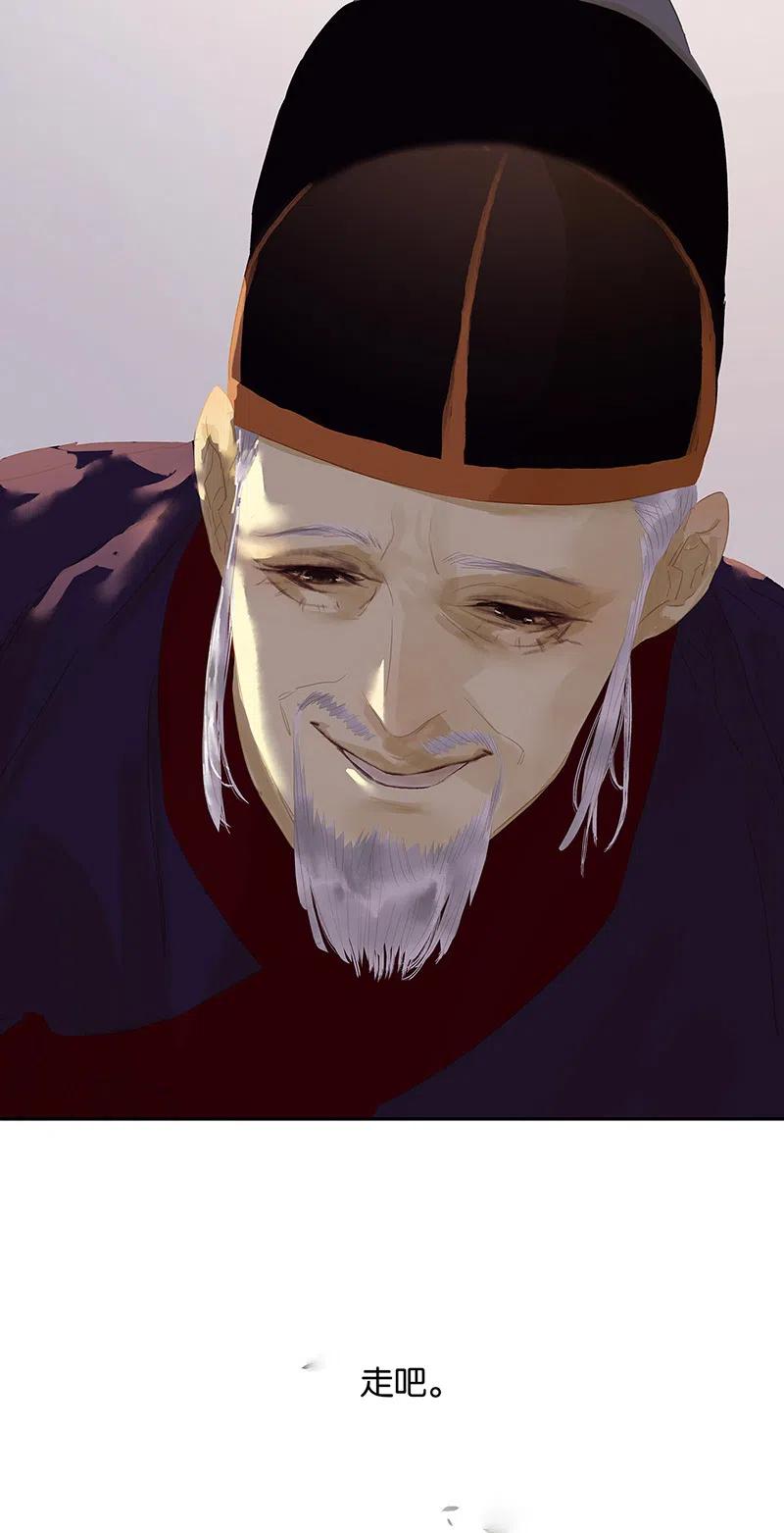 春江花月 - 137 岳哥哥 - 第54张图