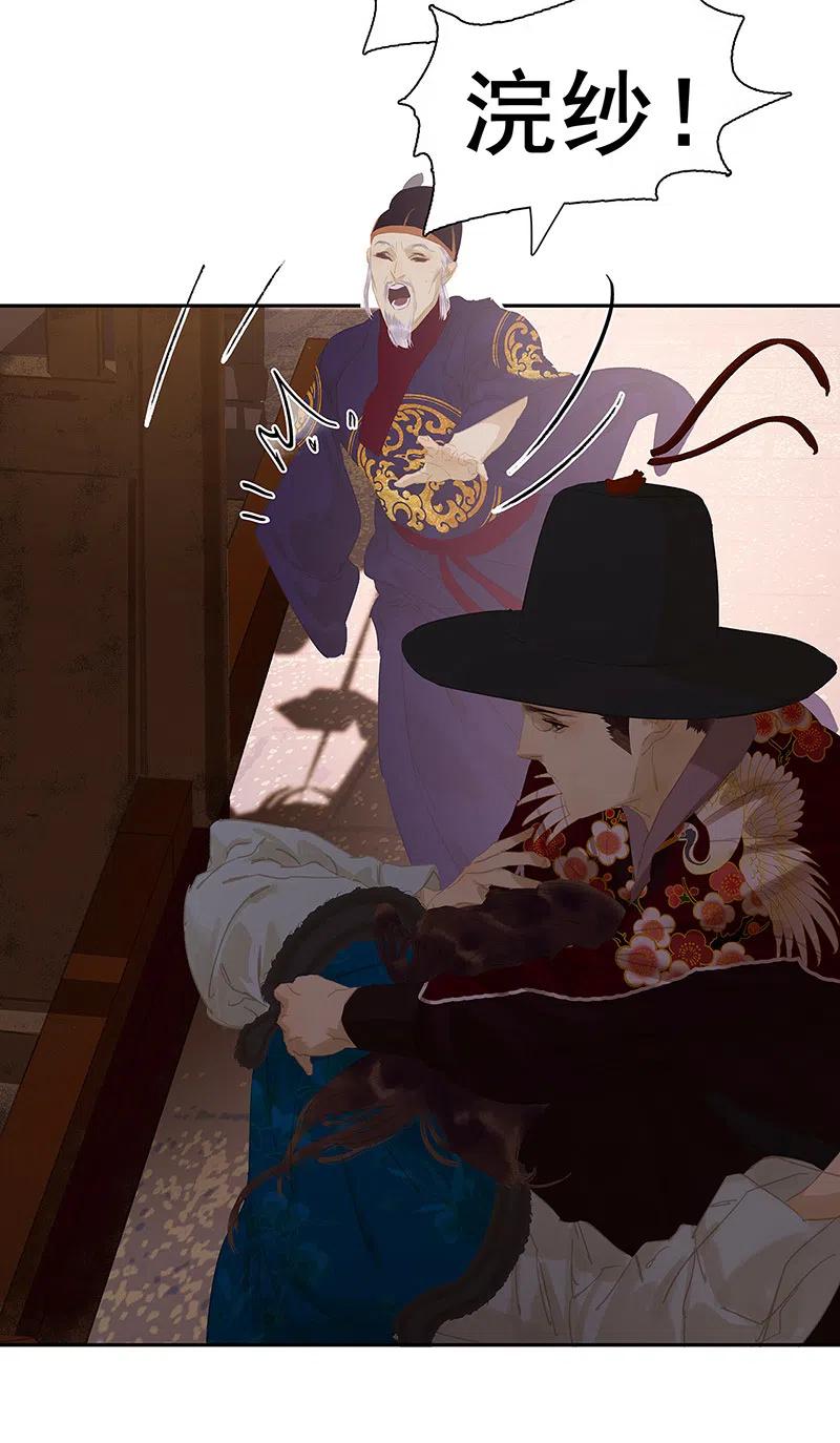 春江花月 - 137 岳哥哥 - 第39张图