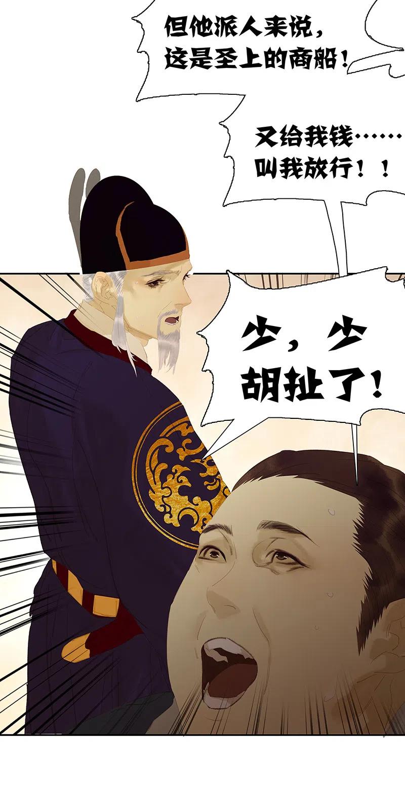 春江花月 - 137 岳哥哥 - 第11张图