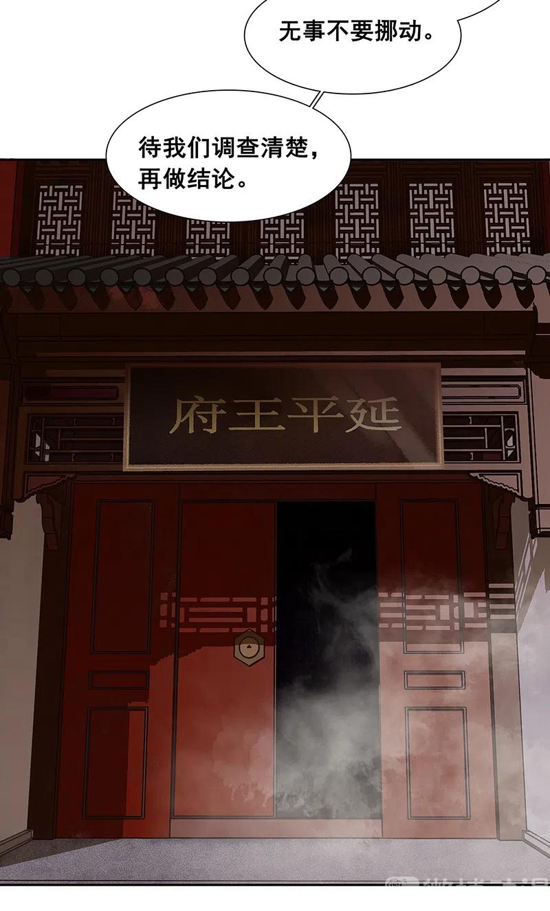 春江花月 - 137 岳哥哥 - 第36张图