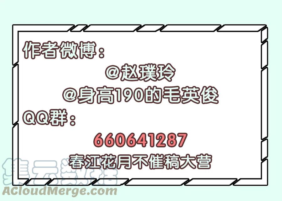 春江花月 - 137 岳哥哥 - 第79张图