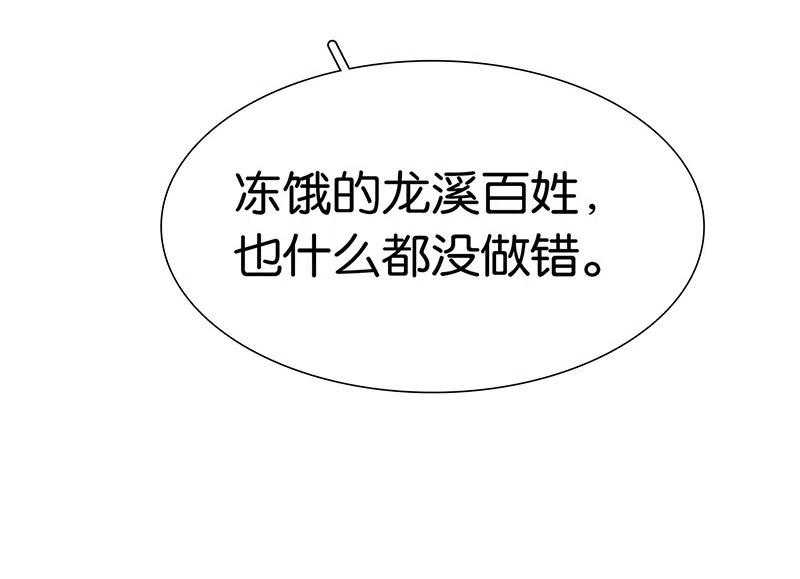 春江花月 - 137 岳哥哥 - 第59张图