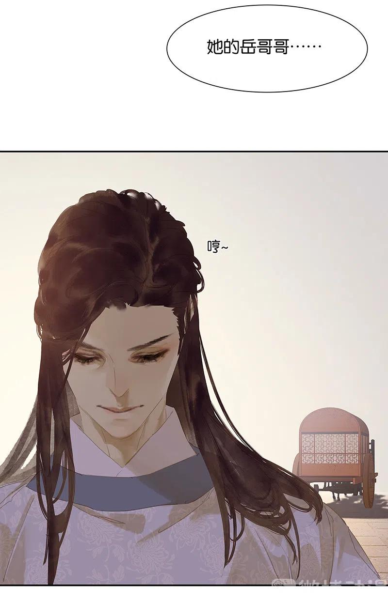 春江花月 - 137 岳哥哥 - 第66张图