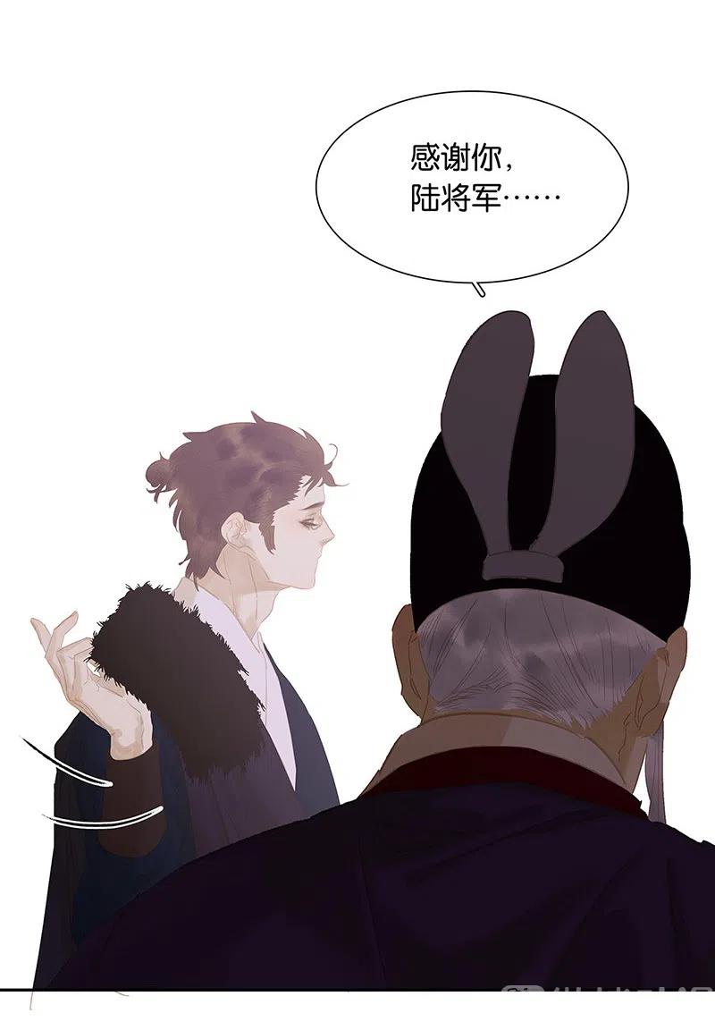 春江花月 - 137 岳哥哥 - 第48张图