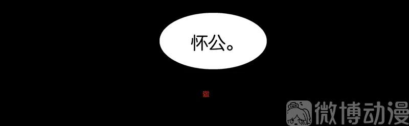 春江花月 - 137 岳哥哥 - 第77张图