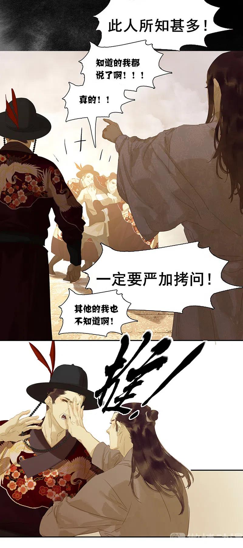 春江花月 - 137 岳哥哥 - 第18张图