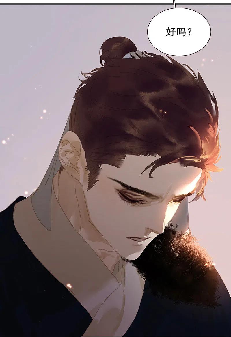 春江花月 - 137 岳哥哥 - 第44张图