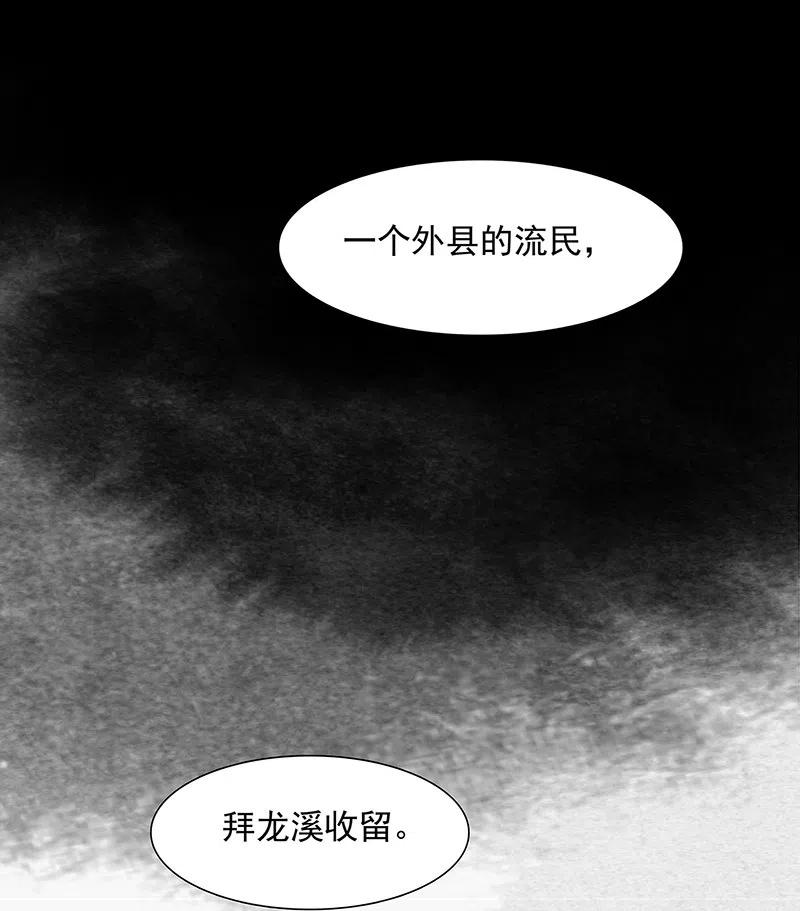 春江花月 - 137 岳哥哥 - 第14张图