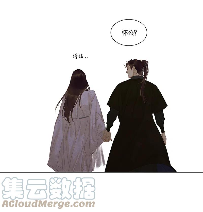 春江花月 - 137 岳哥哥 - 第73张图