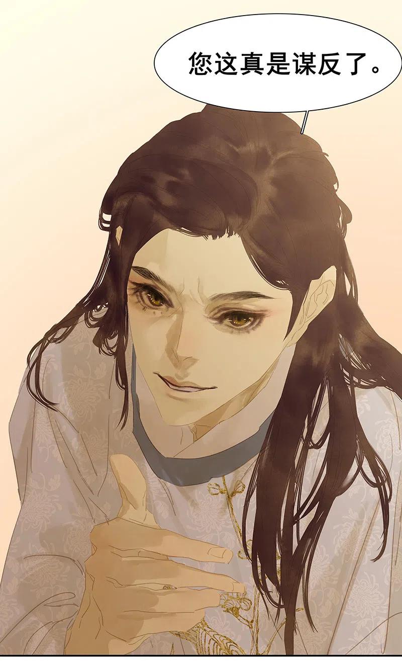 春江花月 - 137 岳哥哥 - 第8张图