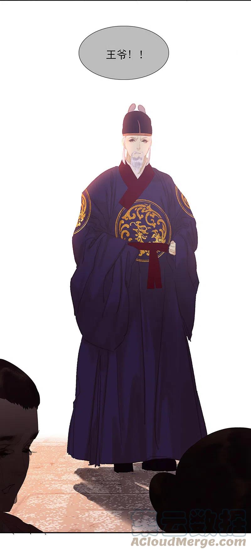 春江花月 - 137 岳哥哥 - 第34张图