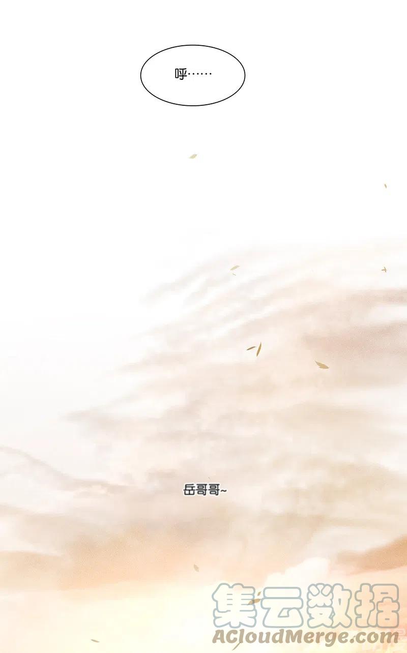 春江花月 - 137 岳哥哥 - 第70张图