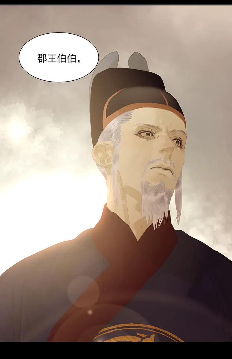 春江花月 - 137 岳哥哥 - 第6张图