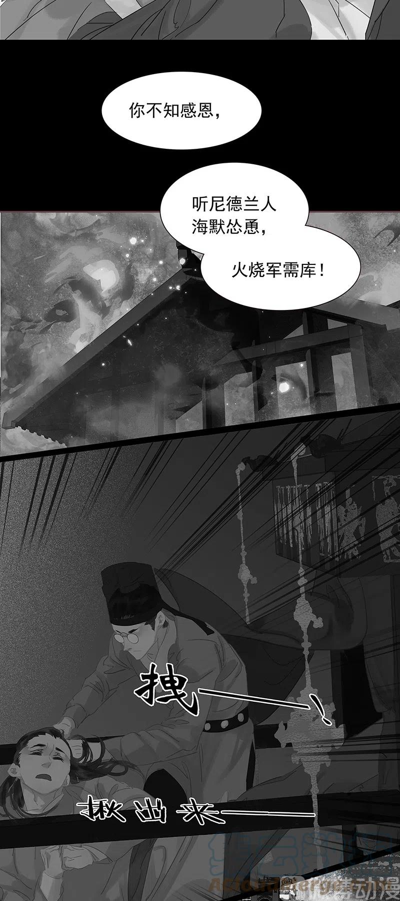 春江花月 - 137 岳哥哥 - 第16张图