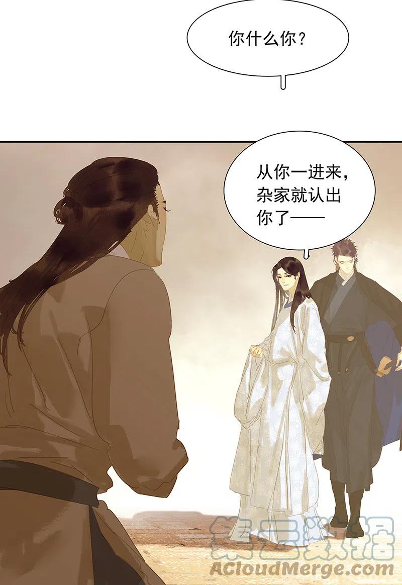 春江花月 - 137 岳哥哥 - 第13张图