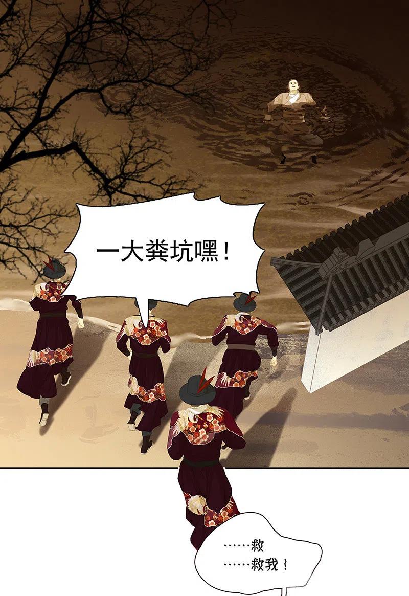 春江花月 - 137 岳哥哥 - 第21张图