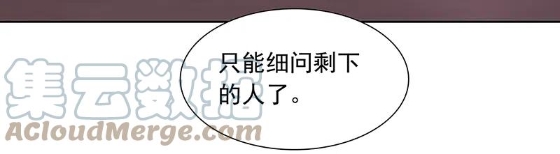 春江花月 - 137 岳哥哥 - 第31张图