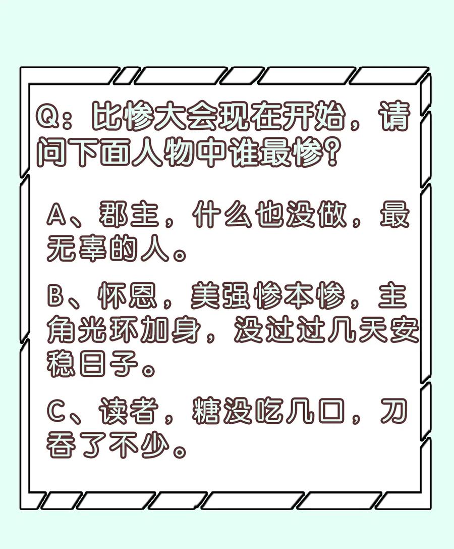 春江花月 - 137 岳哥哥 - 第78张图