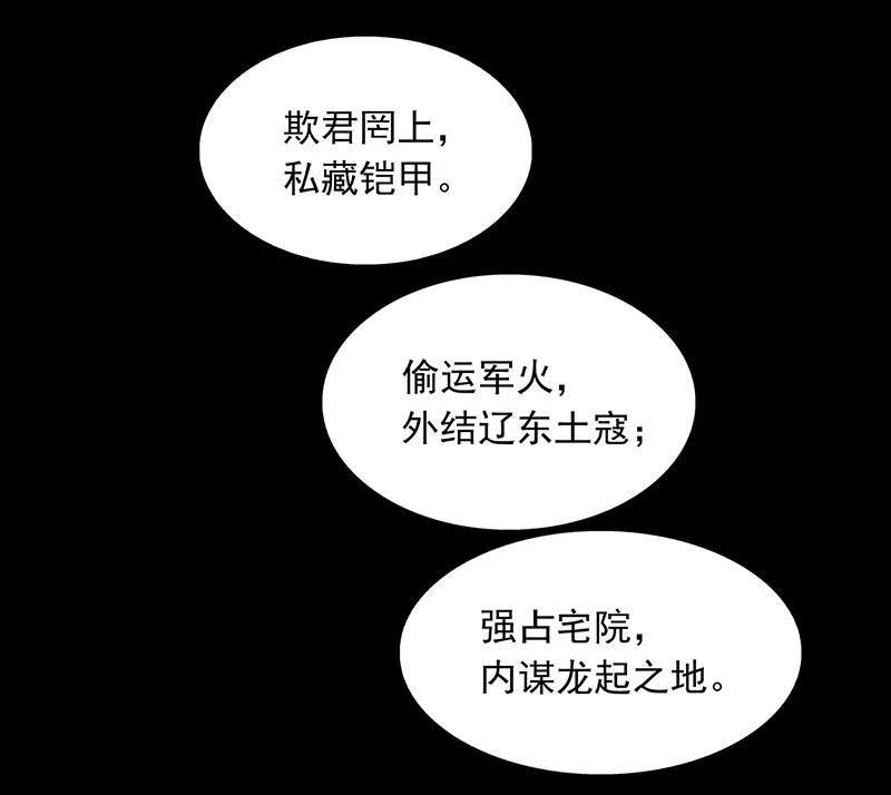 春江花月 - 137 岳哥哥 - 第5张图