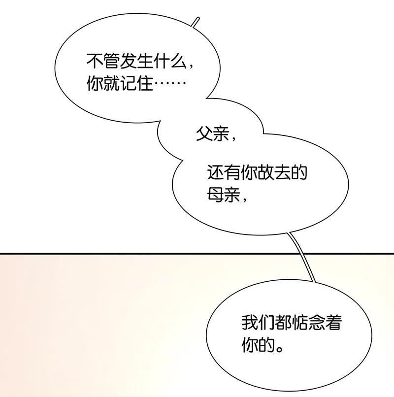 春江花月 - 137 岳哥哥 - 第51张图