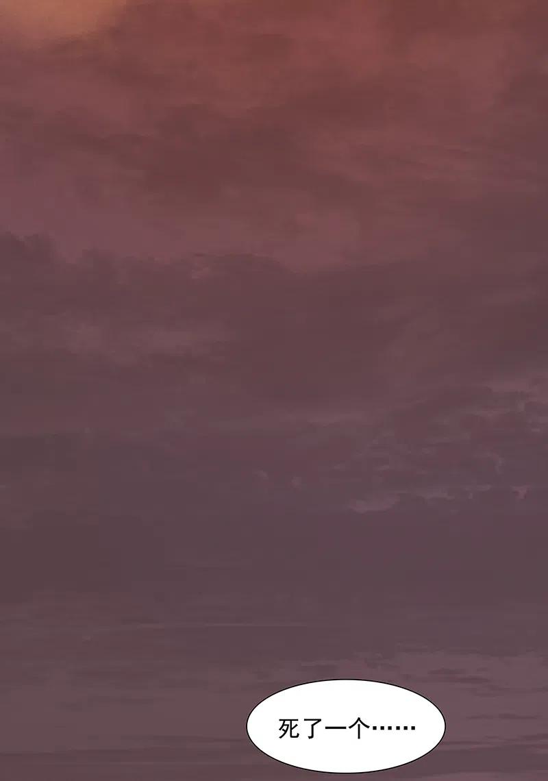 春江花月 - 137 岳哥哥 - 第30张图