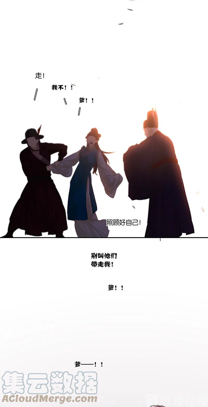 春江花月 - 137 岳哥哥 - 第55张图