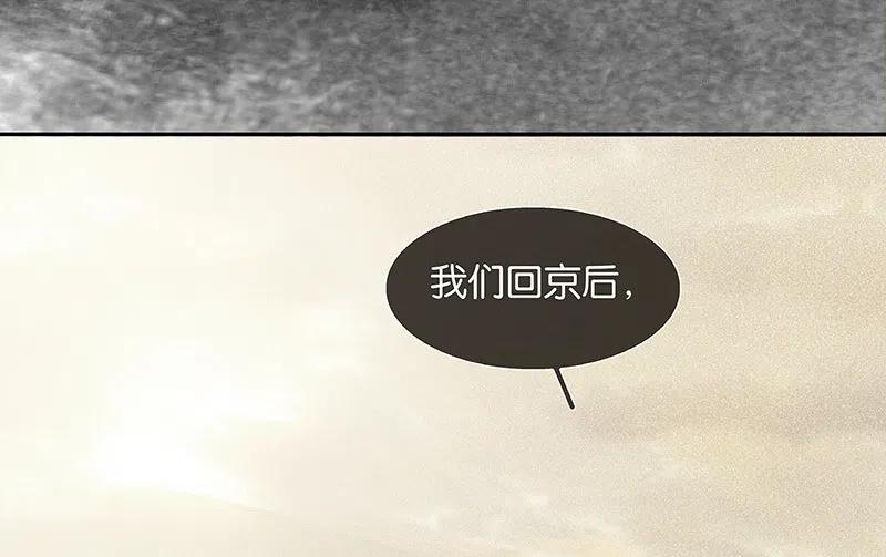 春江花月 - 138 致那些被打断的深情（上） - 第42张图