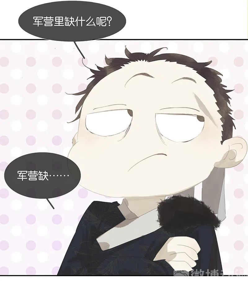 春江花月 - 138 致那些被打断的深情（上） - 第51张图