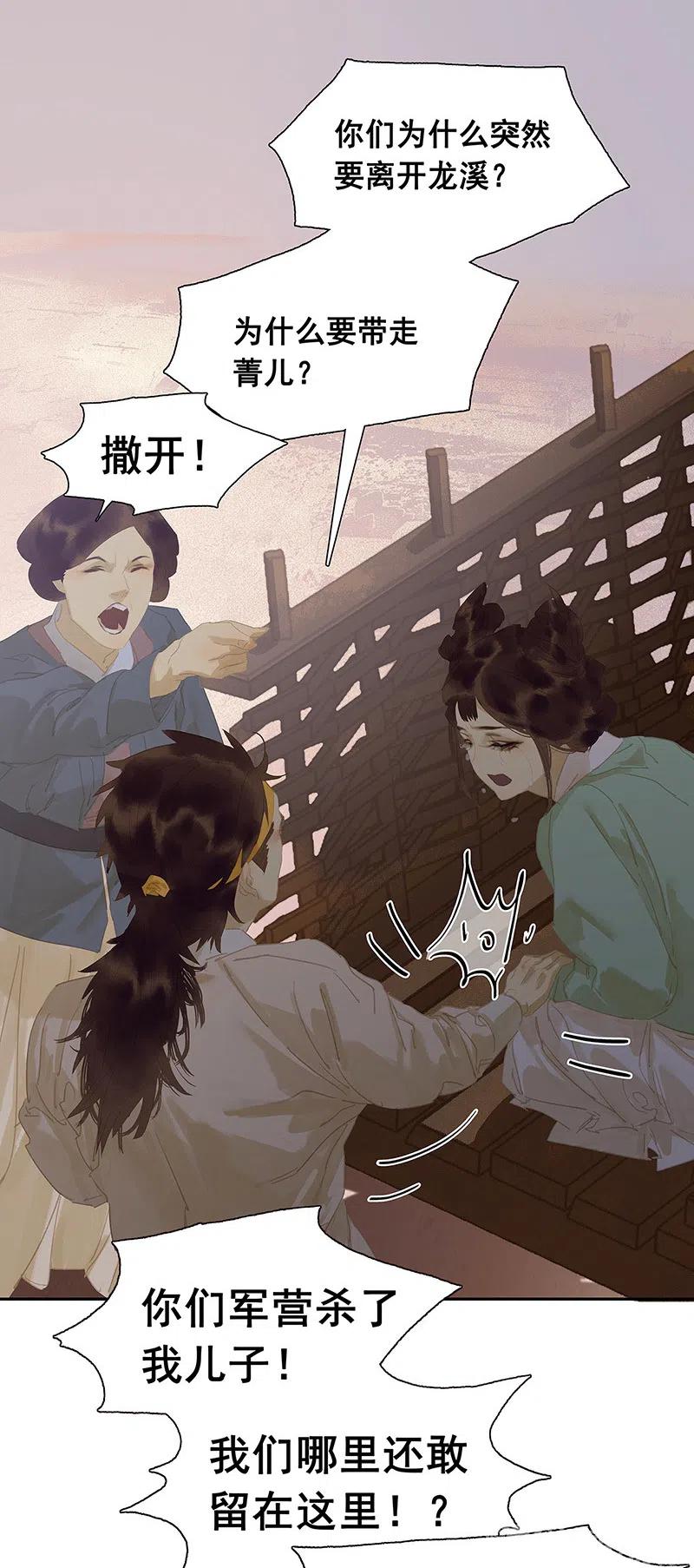 春江花月 - 138 致那些被打断的深情（上） - 第9张图