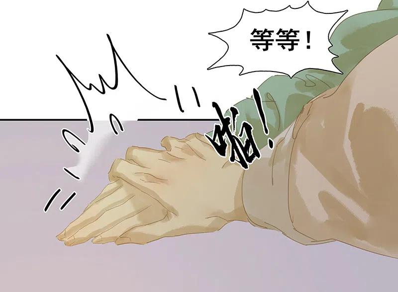 春江花月 - 138 致那些被打断的深情（上） - 第8张图