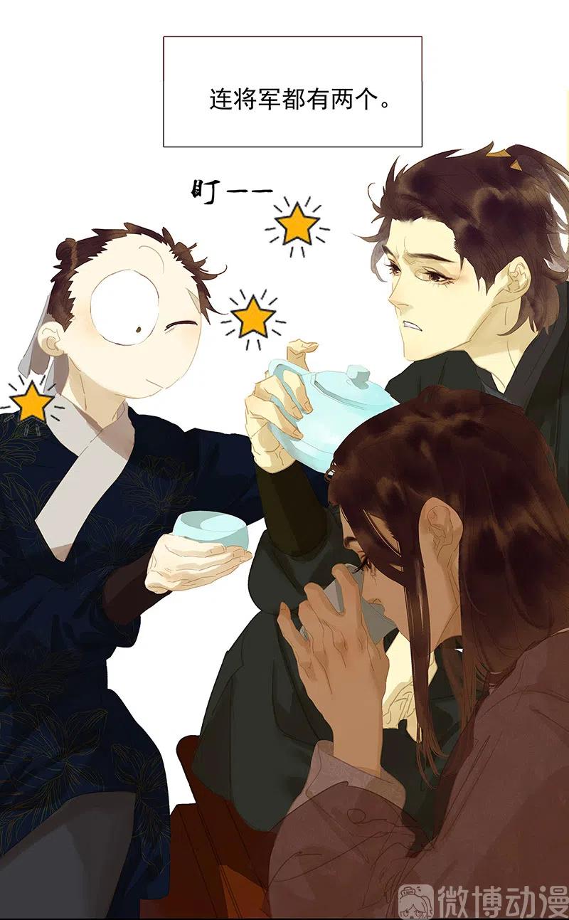 春江花月 - 138 致那些被打断的深情（上） - 第39张图