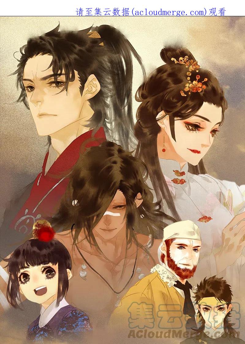 春江花月 - 138 致那些被打断的深情（上） - 第1张图