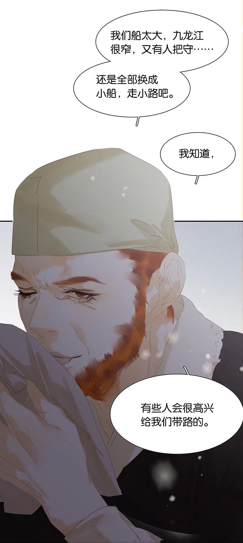 春江花月 - 138 致那些被打断的深情（上） - 第35张图