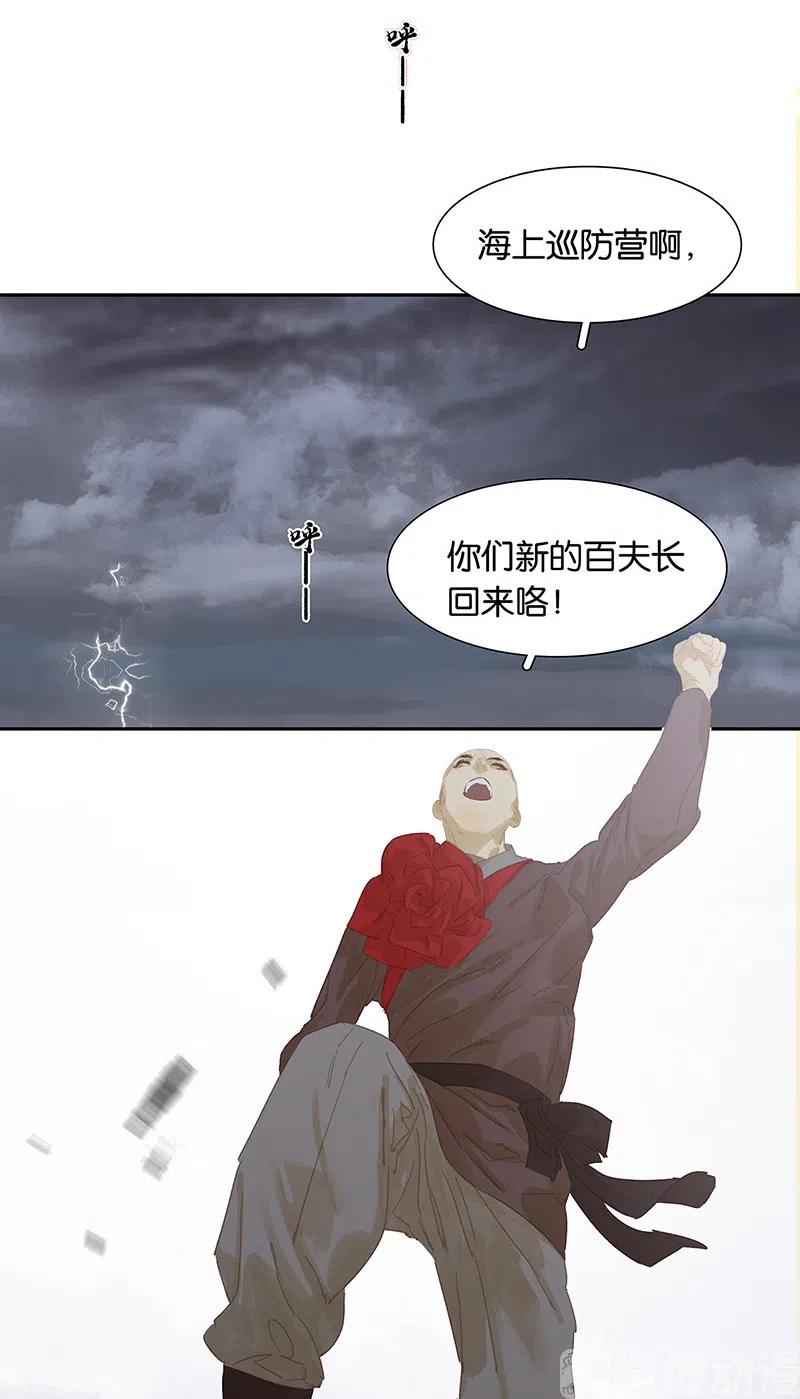 春江花月 - 138 致那些被打断的深情（上） - 第20张图