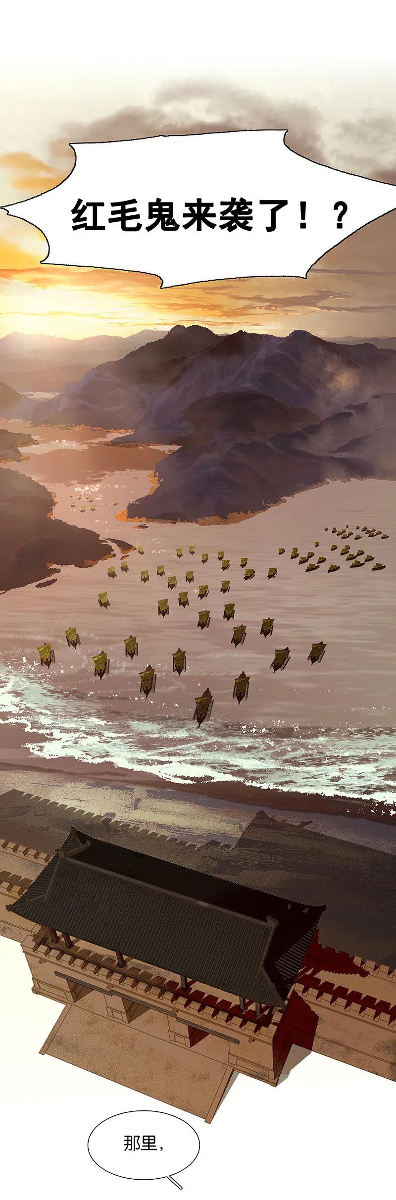 春江花月 - 138 致那些被打断的深情（上） - 第80张图