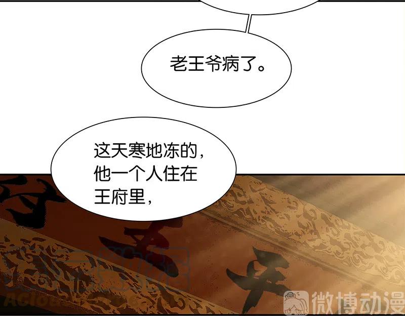 春江花月 - 138 致那些被打断的深情（上） - 第70张图