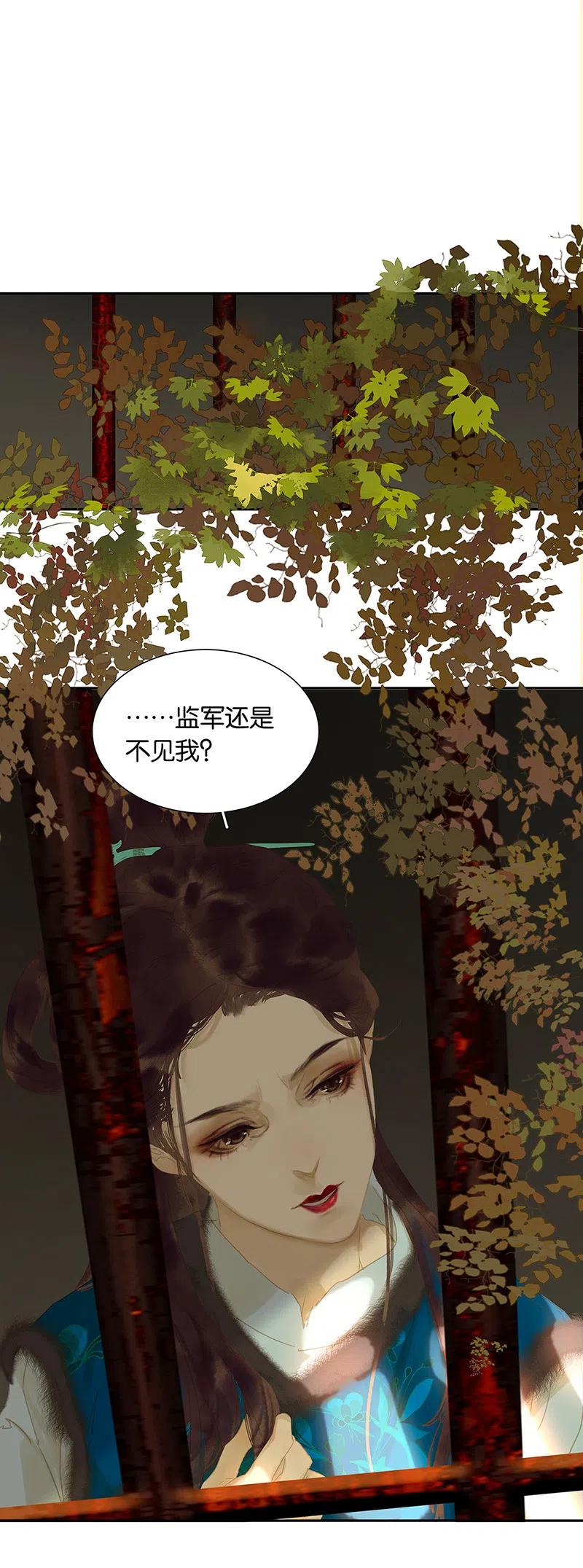 春江花月 - 138 致那些被打断的深情（上） - 第68张图