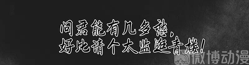 春江花月 - 138 致那些被打断的深情（上） - 第56张图