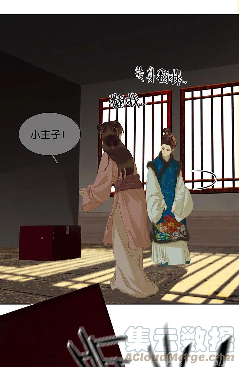 春江花月 - 138 致那些被打断的深情（上） - 第73张图