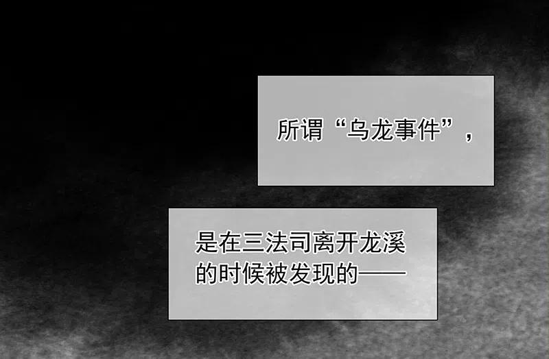 春江花月 - 138 致那些被打断的深情（上） - 第41张图