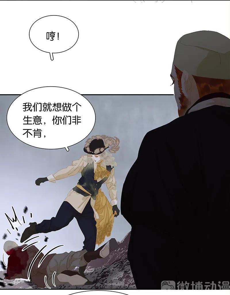 春江花月 - 138 致那些被打断的深情（上） - 第32张图