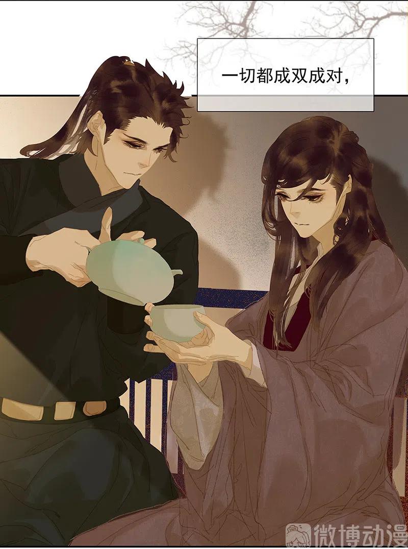 春江花月 - 138 致那些被打断的深情（上） - 第38张图