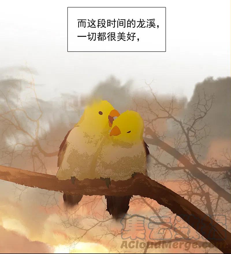 春江花月 - 138 致那些被打断的深情（上） - 第37张图