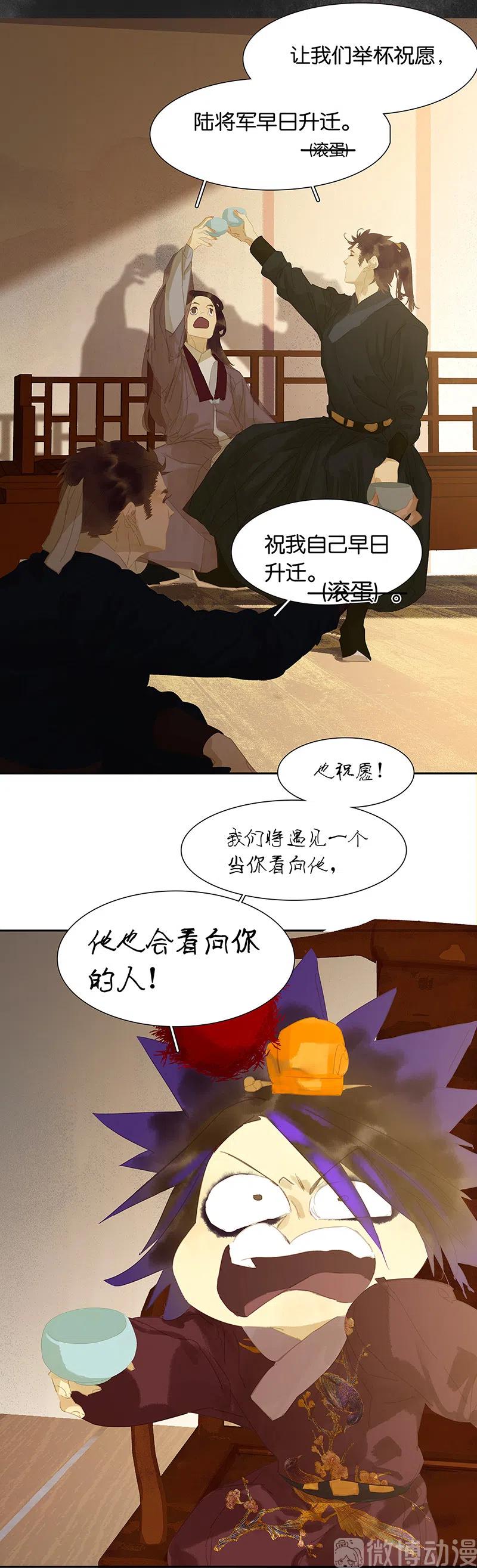 春江花月 - 138 致那些被打断的深情（上） - 第57张图