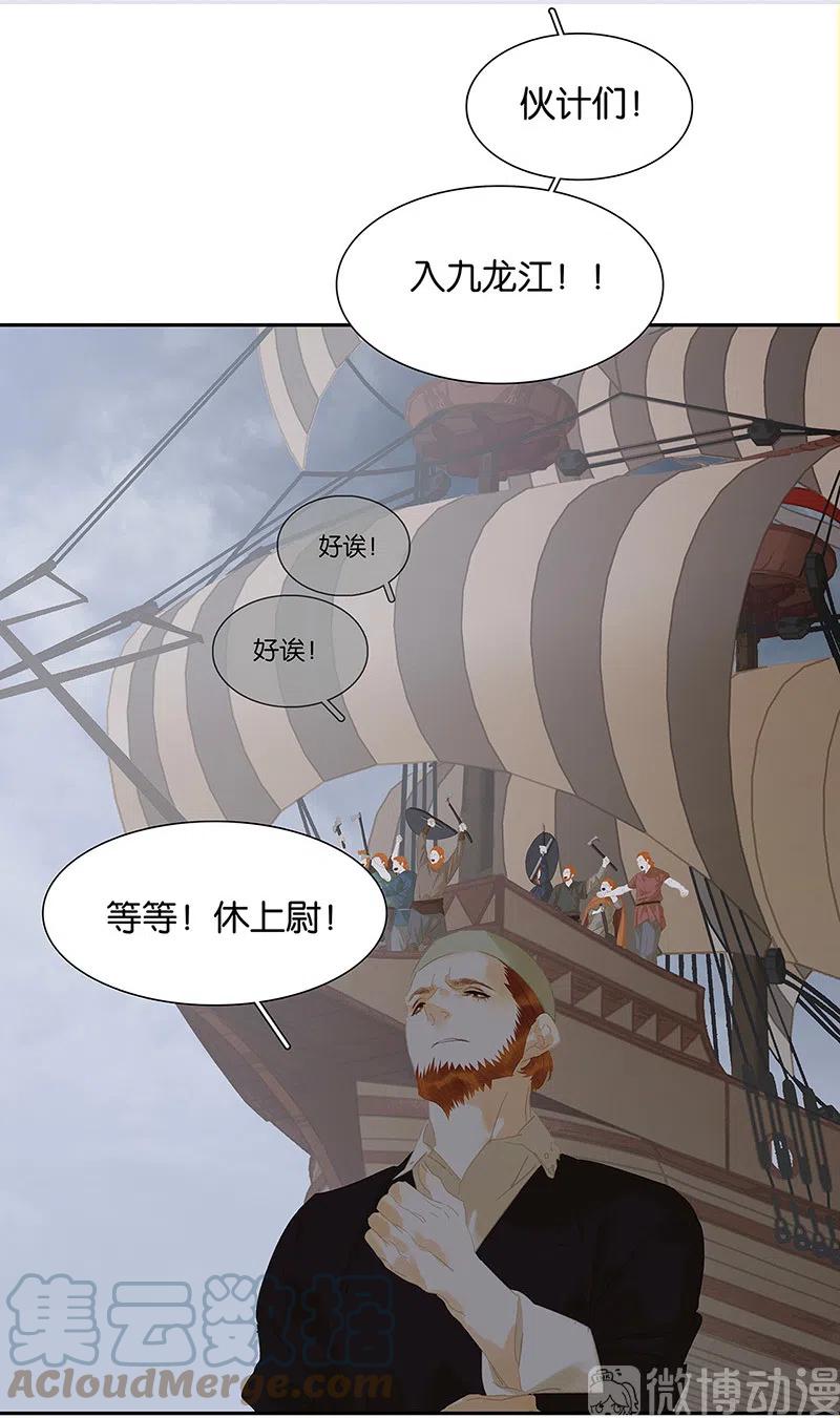 春江花月 - 138 致那些被打断的深情（上） - 第34张图