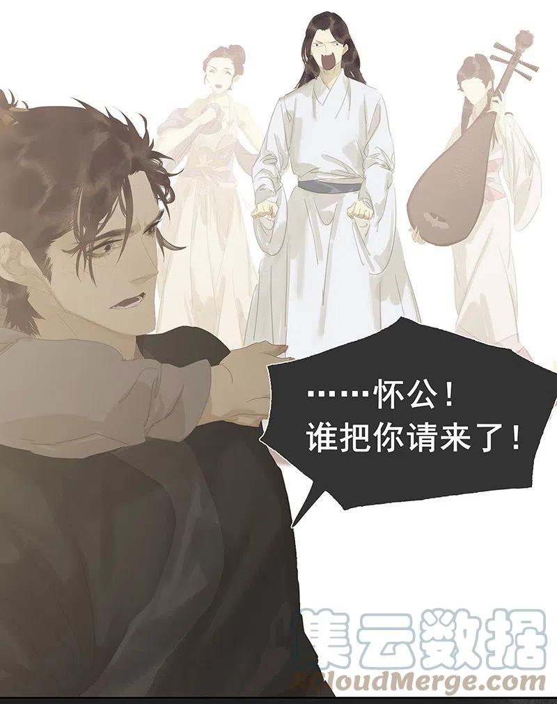 春江花月 - 138 致那些被打断的深情（上） - 第55张图