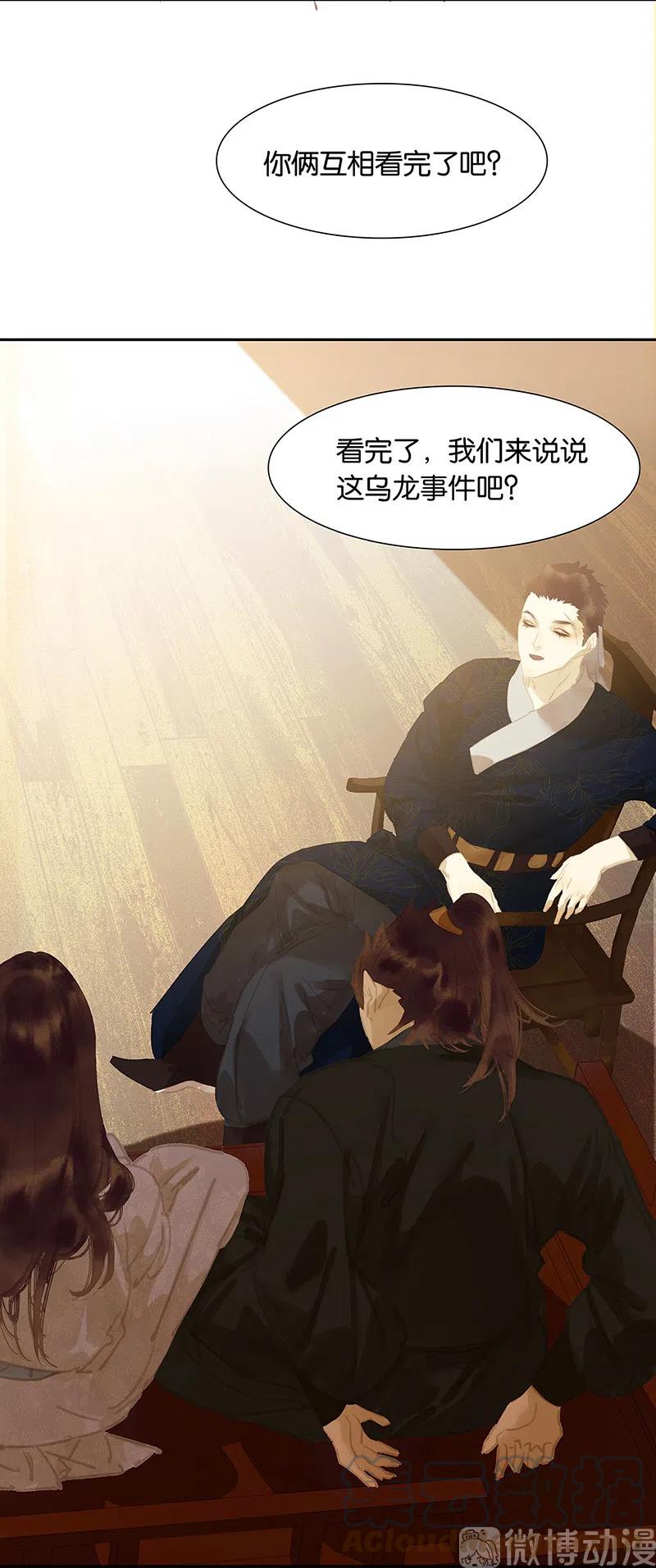 春江花月 - 138 致那些被打断的深情（上） - 第40张图