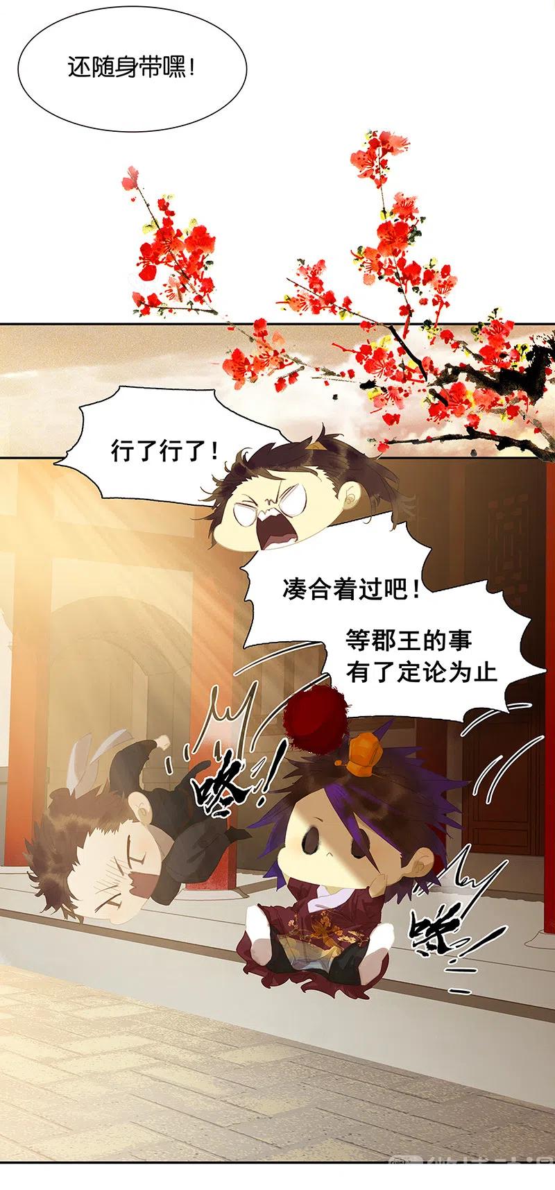 春江花月 - 138 致那些被打断的深情（上） - 第65张图